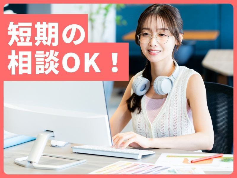 パーソルテンプスタッフ株式会社のアルバイト・バイト求人情報-42