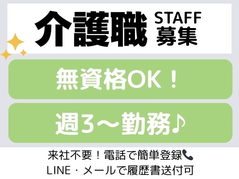 株式会社トラストグロース西日本のアルバイト・バイト求人情報