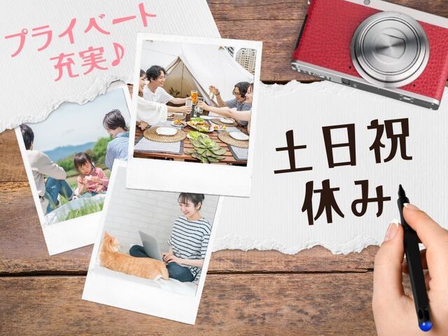 株式会社ホットスタッフ白岡のアルバイト・バイト求人情報-03