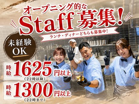 京都天ぷら　天のめし　三条河原町店のアルバイト・バイト求人情報