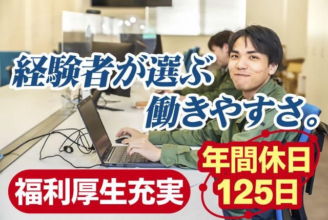 新日本計装株式会社の求人・転職情報