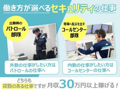 株式会社セノン　東京システム支社の求人・転職情報
