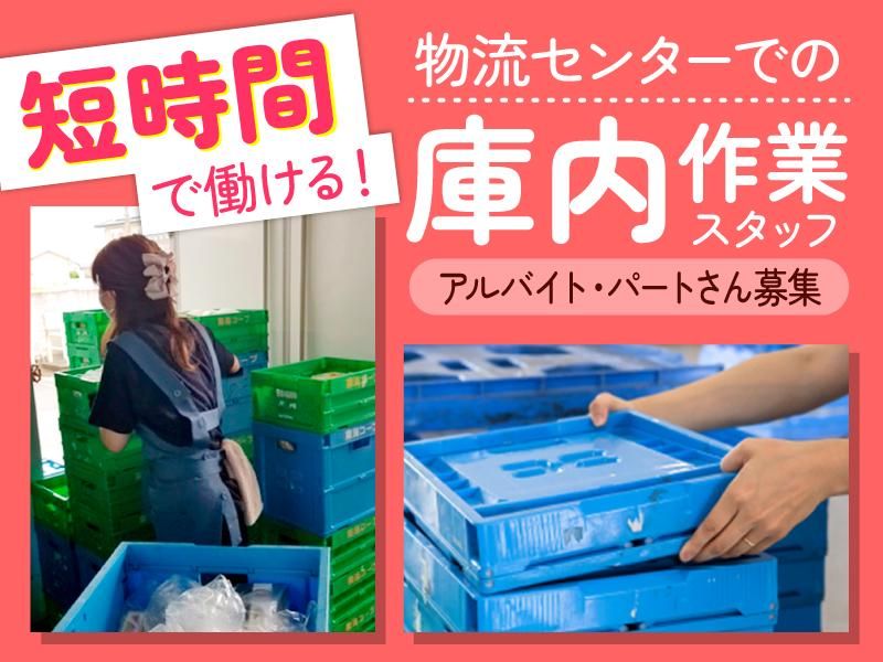 トランコムDS株式会社　相模原センターの派遣求人情報