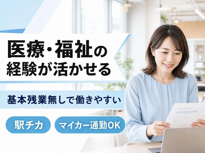 合同会社アスリードの求人・転職情報