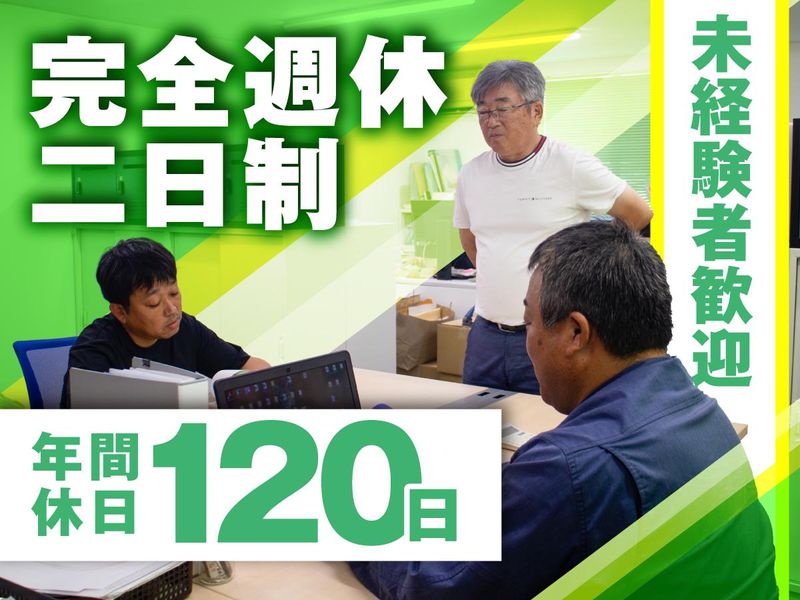 株式会社ニュークリアサービスの求人・転職情報