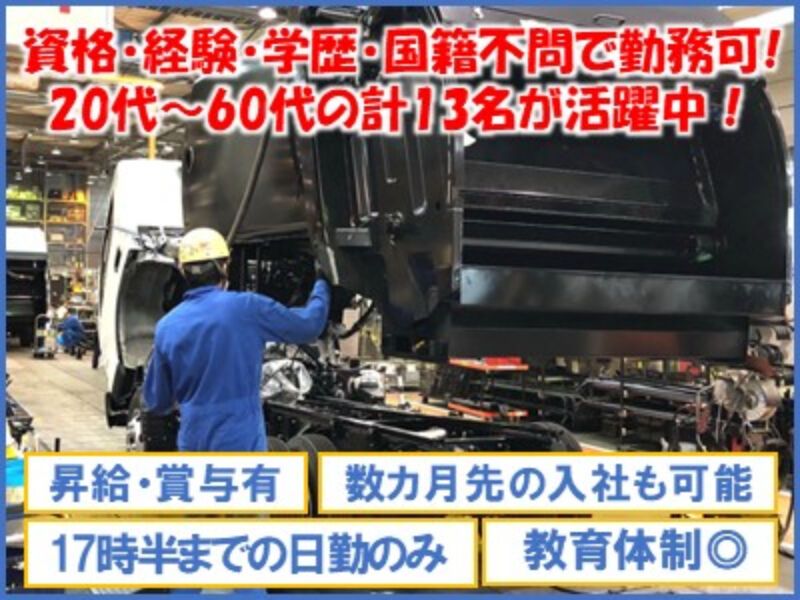有限会社島工業所の求人・転職情報