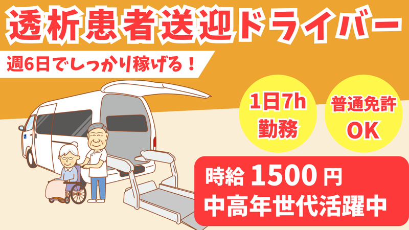 株式会社ビジネスサポート　中日本支店