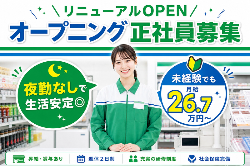 株式会社竹内コーポレーションの求人・転職情報