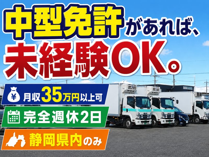 昭和冷凍株式会社の求人・転職情報