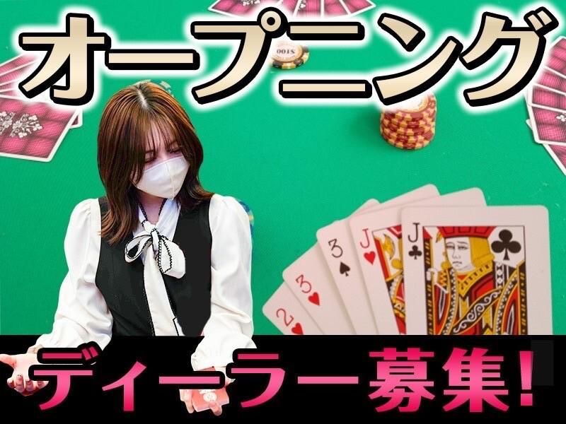 Poker Arena 難波のアルバイト・バイト求人情報-02