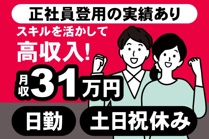 アデコ株式会社　スマートファクトリー営業部　関東支社のアルバイト・バイト求人情報-27