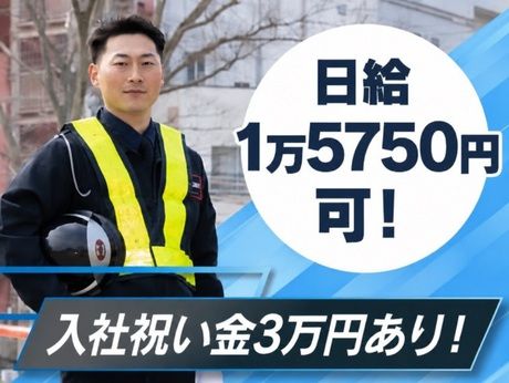 ライジングサンセキュリティーサービス 大阪BASE 京田辺市近辺の施設のアルバイト・バイト求人情報-01
