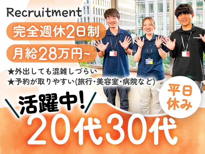 株式会社創建の求人・転職情報