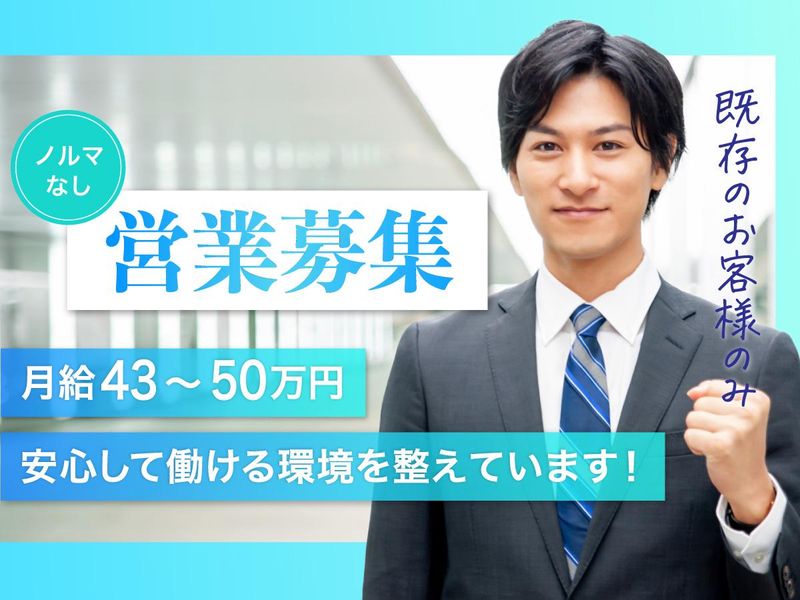 営業本部のアルバイト・バイト求人情報-03