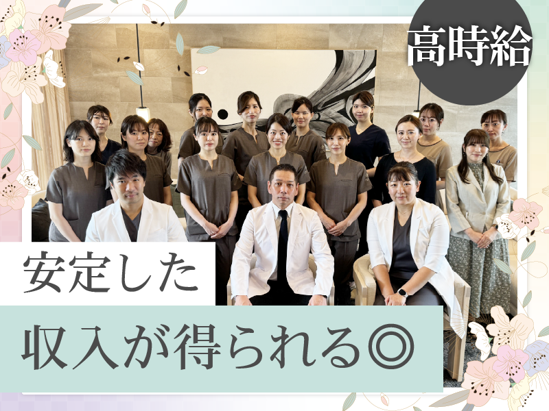 代官山バースクリニック<医療法人社団彩陽会>のアルバイト・バイト求人情報-02