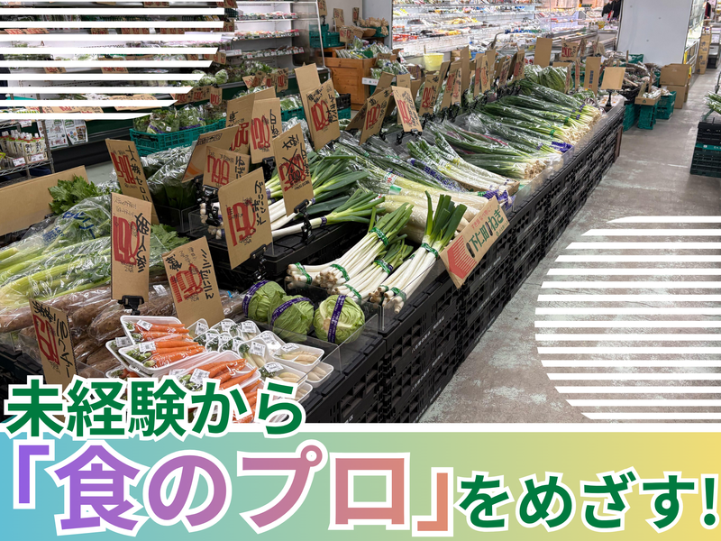 株式会社岡田商店の求人・転職情報