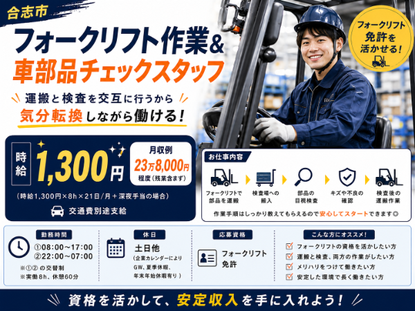 株式会社ラックプラン本社のアルバイト・バイト求人情報-36