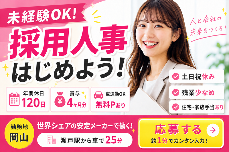 モリマシナリー株式会社の求人・転職情報