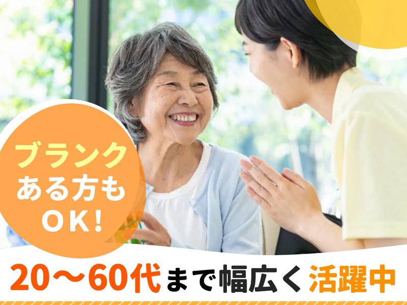 グループホームまごころ浦和木崎のアルバイト・バイト求人情報-06