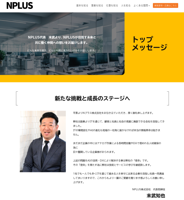 求人画像