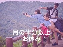 株式会社ウイルテックのアルバイト・バイト求人情報-02