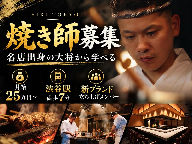 株式会社ＥＩＫＩ　ＴＯＫＹＯの求人・転職情報