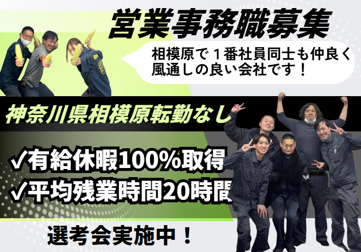 株式会社リプラス