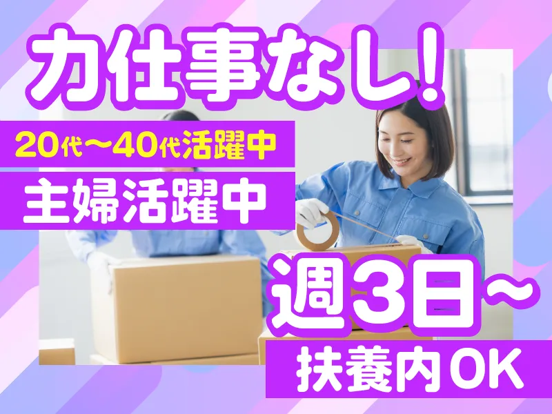 株式会社wonder life　<派遣先>東京ビッグサイト内会場のアルバイト・バイト求人情報-07