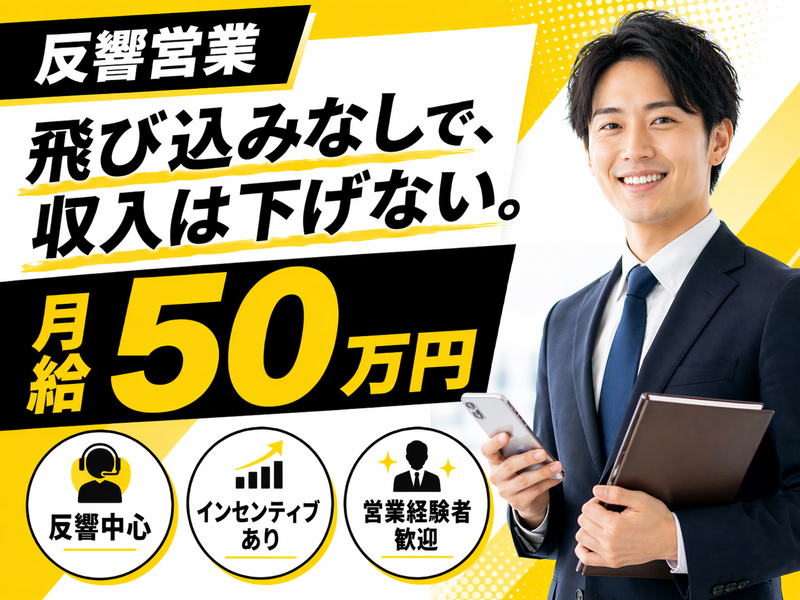 想いコーポレーション株式会社-0015の求人・転職情報