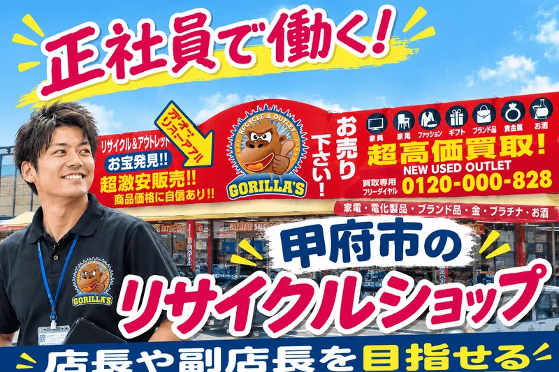 コーヨーフューチャー株式会社-0001の求人・転職情報