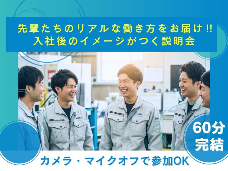 株式会社ニチギワールド