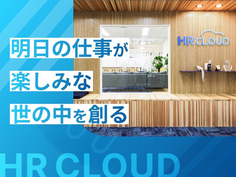 ＨＲクラウド株式会社
