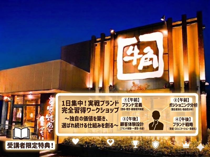 株式会社レインズインターナショナル