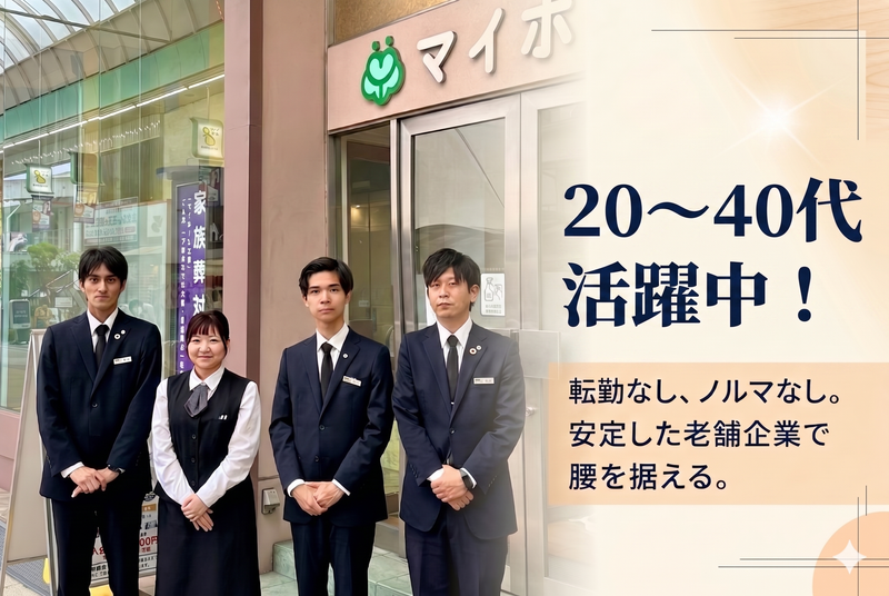 有限会社東阪社の求人・転職情報