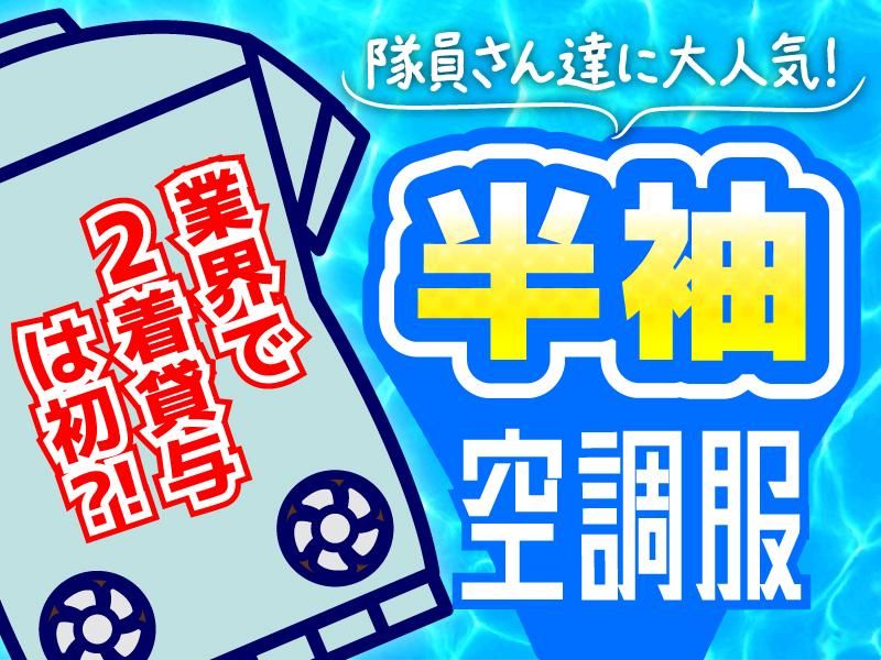 株式会社ガードセンターのアルバイト・バイト求人情報-05