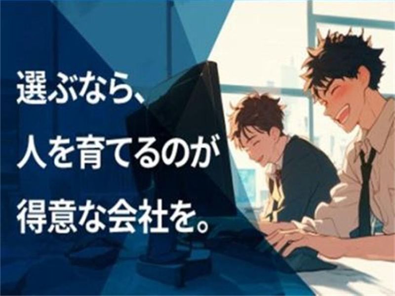 ノグチコンピュータサービス株式会社
