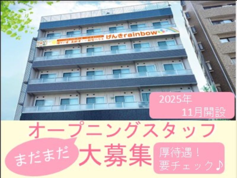 aimer株式会社の求人・転職情報