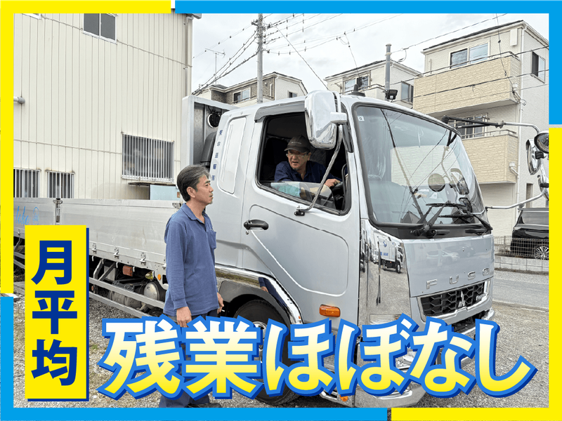 東幸運輸有限会社のアルバイト・バイト求人情報-02