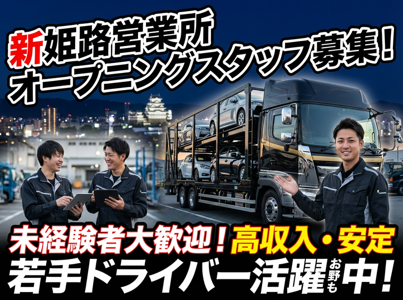 株式会社　モリシタの求人・転職情報
