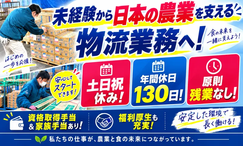 マルヒロ株式会社の求人・転職情報