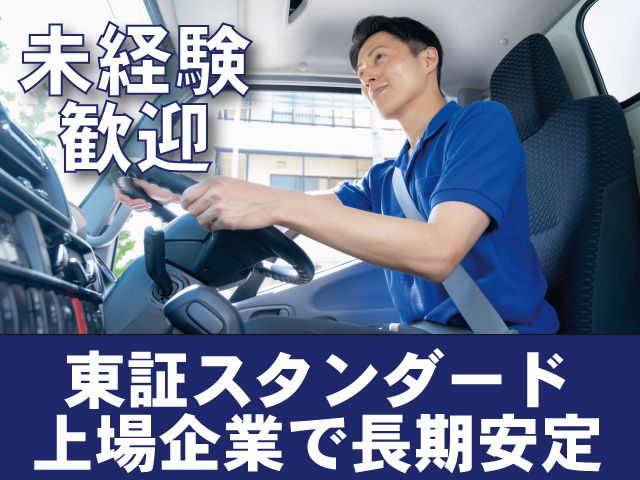 大村紙業株式会社 茨城事業部の求人・転職情報