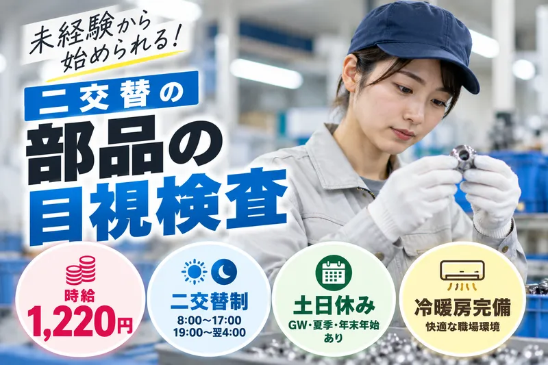 株式会社アセットヒューマンのアルバイト・バイト求人情報