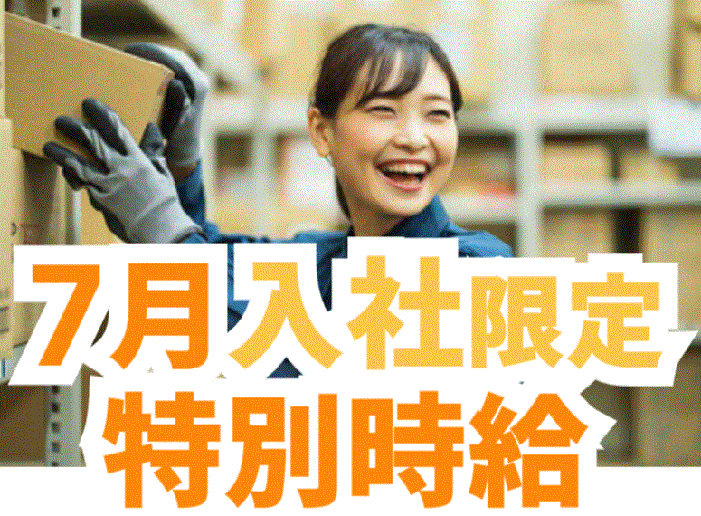 株式会社エール・アイ(勤務地:神戸市東灘区の派遣先)