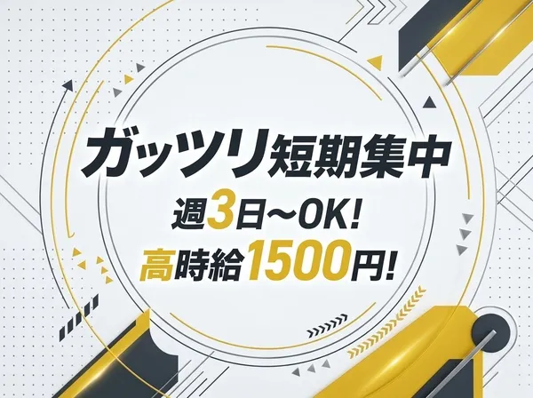 ライクスタッフィング株式会社のアルバイト・バイト求人情報-21