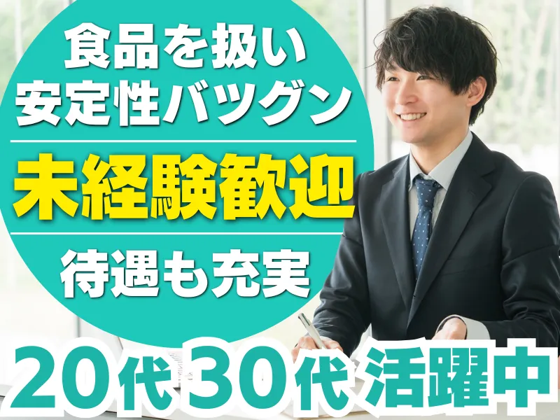 株式会社ＩＳＥＫＩ　Ｊａｐａｎの求人・転職情報