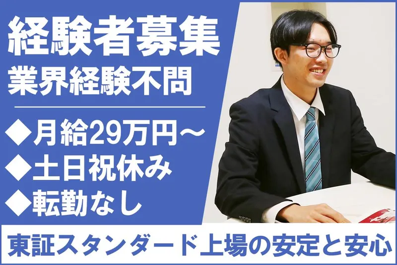 日本アイ・エス・ケイ株式会社の求人・転職情報