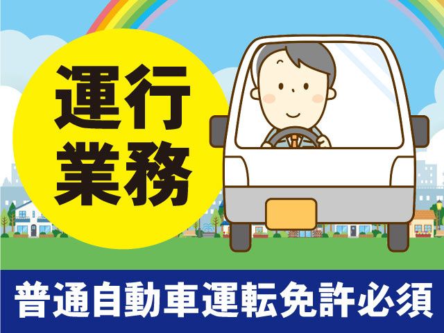 キョウワプロテック株式会社 栃木事業所の求人・転職情報