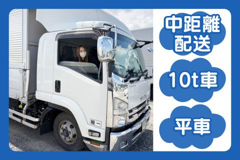 株式会社愛翔商運(ja_jp)の求人・転職情報