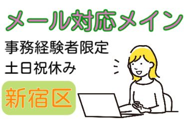 株式会社マンキャピタルのアルバイト・バイト求人情報-12