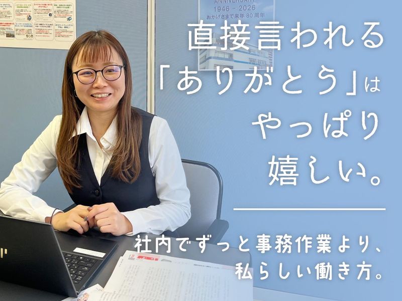 協和自動車株式会社の求人・転職情報